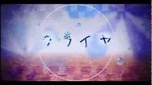 【初音ミクSoft】クライヤ【中、日、羅歌詞】 - tsukilsao319的創作 - 巴哈姆特