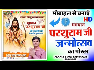 Parshuram Jayanti poster | Parshuram Jayanti banner editing | Parshuram Jayanti poster