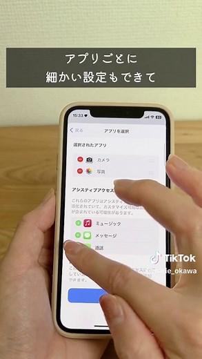 【iPhoneをキッズケータイ・らくらくフォンにする方法】 iPhoneの機能を制限したり、 小さい子に持たせたいときに便利な ウワサの設定やってみたよー！ 設定→アクセシビリティ →アシスティブアクセスを設定 好きなアプリを選ぶだけ✨ しかも、アプリ内の細かい設定ができるので 電話がかけられる相手を制限したり、 カメラやLINEでインカメ撮影できなくしたり、 安全に使える方法が設定できていいね！ 子どもでもアイコンでパッと見て かんたんに操作できるし、 シニアむけにも良さそう！ 子どもに一時的にiPhoneを貸すときは これやってみようかな！ ==================== ママに役立つ iPhone&アプリ活用法と 便利グッズを紹介しています フォローしてね ==================== #アップル #iPhone裏技 #iPhone裏ワザ #iPhone便利術 #iPhone便利技 #iPhone使い方 #iPhone設定 #キッズケータイ #キッズ携帯 #iPhone初心者 #アイフォン裏技
