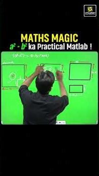 Maths Magic: a² - b² का Practical Proof!✨#shorts | Khem Singh Sir