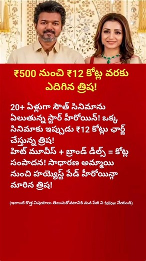 ₹500 to ₹12 Crore The Inspiring Success Story