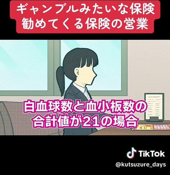 攻めの保険とギャンブルの新提案