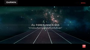 🔥Garmin Forerunner 955 สมาร์ทวอทช์ระบบ GPS พลังงานแสงอาทิตย์สำหรับนักวิ่ง มาพร้อมปุ่มควบคุมและหน้าจอสัมผัสในเรือนเดียว . ✔อายุแบตฯ ยาวนานยิ่งขึ้นด้วย Solar Technology ✔อัดแน่นไปด้วยฟีเจอร์ใหม่ที่ทำให้การฝึกซ้อมของคุณง่ายขึ้น ✔แตะง่าย จ่ายสะดวกยิ่งขึ้นด้วย Garmin Pay และ Garmin Pay x Rabbit ✔ตอบโจทย์ด้านคุณสมบัติไตรกีฬา ทั้งเรื่องวิ่ง ปั่นจักรยาน และว่ายน้ำ ✨พร้อมให้คุณเป็นเจ้าของแล้ววันนี้ 📌 ดูรายละเอียดเพิ่มเติม http://bit.ly/3hHhUcP ✨ สั่งซื้อได้แล้ววันนี้ที่ Garmin Pop-up Store สาขาเซ็นทรัล