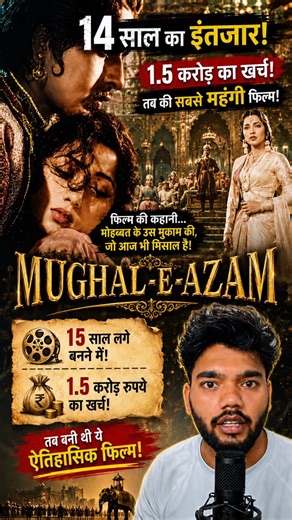 Mughal E Azam History Film 😱 History #facts #history #bollywood #uniquestories