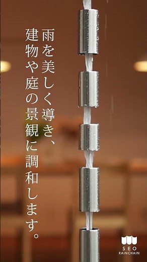 The Secret of the Rain Chain That Beautifully Channels Water – SEO RAIN CHAIN