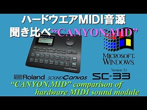 [GS音源]CANYON.MID for Roland SC-33