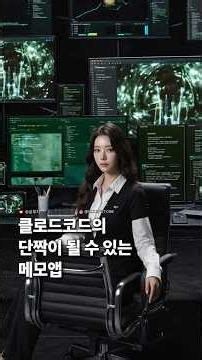 AI 도구 쓰는 분들 옵시디언이랑 같이 써야 하는 이유 있어요 । #ai #클로드 #옵시디언