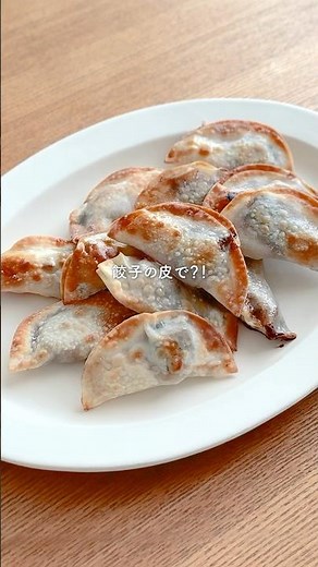 餃子の皮で作る✨カリッとチョコバナナパイ【材料5つで簡単おやつ】