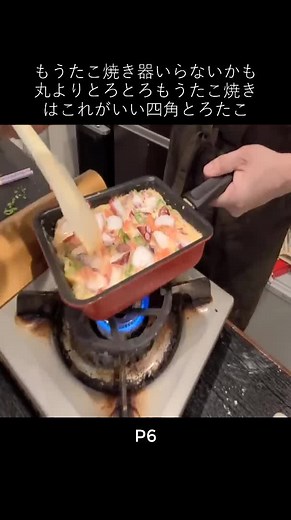 とろとろのたこ焼き作り方ガイド