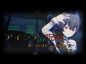 【THE IDOLM@STER STARLIT SEASON】 Aishite no Jubaku ～Je vous aime～