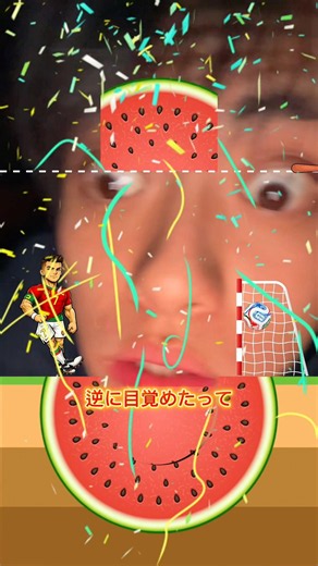 ミニゲーム