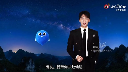 23.09.2025 @百度地图Baidu Maps. The world's first Al navigation world "Al space is now officially opened in Baidu map! ✅️Industry's first lane-level theme skin "thousands of miles. ✅️Exclusive "Royal Sword Flight" car logo with you silky slide into the painting. ✅️With Yang Yang "sound ten years" voice package set off again. Perfect integration of national style aesthetics and precise navigation, immersive audio-visual experience. Baidu map search 🔍[Zhen Al Space] and brand spokesperson @杨洋Open a n