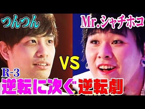 【遊戯王】つんつんvs.Mr.シャチホコついに決着！逆転に次ぐ逆転劇を制したのは!?【第３戦】【デュエルリンクス】#6