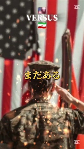 アメリカのgdpはイランの何倍か？#検証系 #地理系