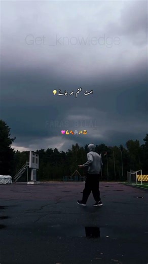 No matter what happens, I will never give up. | #shortvideo #shorts