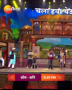 1.7M views · 41K reactions | थुकरटवाडीमध्ये अवतरली सुंदरा. 'चला हवा...