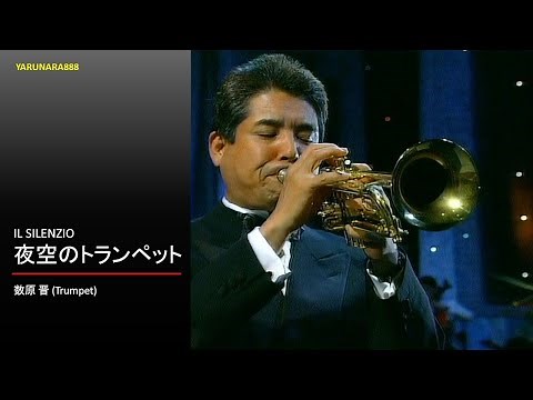 Tp177 数原晋 夜空のトランペット