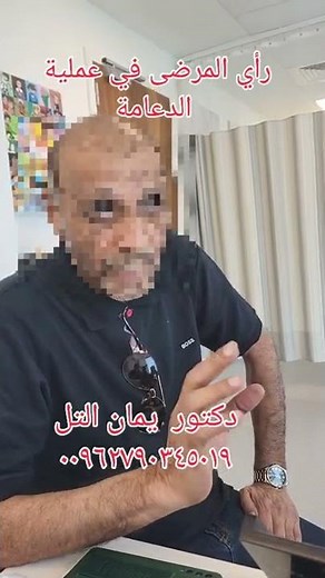 رأي المرضى في عملية دعامة الانتصاب | عمليات دعامة القضيب