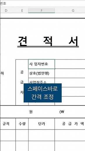 엑셀 글자 간격 자동맞춤 하는 간단방법!