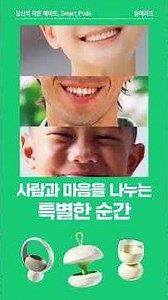 2025서울과학기술대학교 쇼츠영상 | 유어리프 김희영 대표