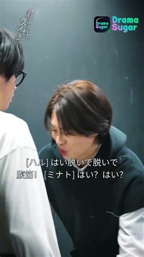 待って、なんで脱ぐの！？#BL #ドラマ #ショート #shorts