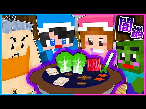 命がけの闇鍋大会マインクラフト🍲😱【 マイクラ / Minecraft 】【ゲーム実況】