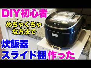 Home building ♡ The result of a DIY beginner with no knowledge seriously making a sliding rail sh...