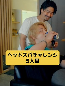 ヘッドスパチャレンジ｜寝なければ無料 — 初の男性挑戦者編