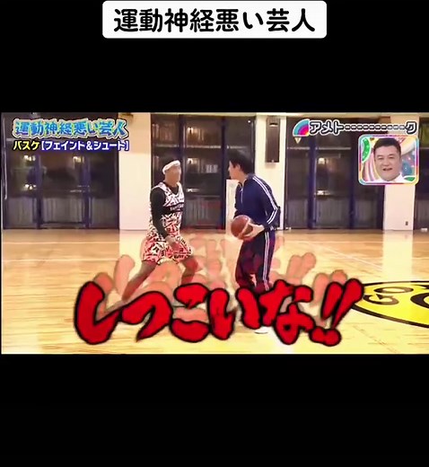 アメトーク運動神経悪い芸人特集