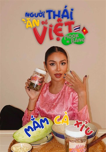 EP.13 MOOKBANG NGƯỜI THÁI ĂN ĐỒ VIỆT 🇹🇭❤️🇻🇳 | Fermented Cà Xỉu - Mắm Cà Xỉu Fermented Cà Xỉu from Hà Tiên definitely gave me a surprise! 😆 That crunchy bite and bold flavor were so different from anything I expected. Would you give it a try? #มุกกานต์ฤทัย #MookKarnruethaiTassabut #MissCosmo #UniMedia #NguoiThaiAnDoViet