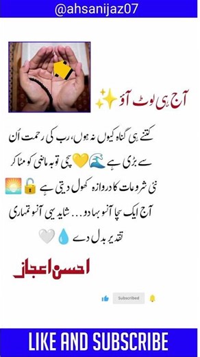 Sachi Tauba | Allah Abhi Bhi Aap Ka Muntazir Hai | Emotional Bayan 2026 #ahsanijaz07