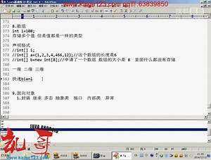 java基础23_数组一维，二维