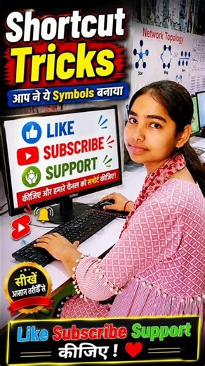 computer class 44 day trick and tips 🔥✅💯 #shortvideo #shortsfeed #shorts #symbols #mswordtricks