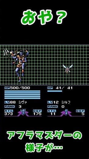 【魔神転生Ⅱ】合体事故その１ ショート動画 #shorts #SRPG #魔神転生 #魔神転生Ⅱ #games