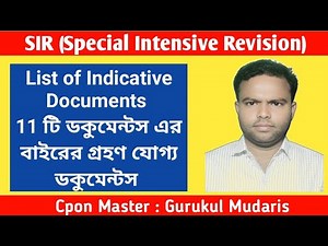 SIR List of Indicative Documents। Hearing Documents।SIR হিয়ারিং ডকুমেন্টস। SIR Hearing 11 Documents