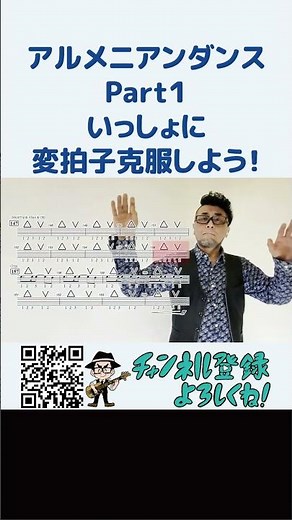 【変拍子攻略】アルメニアンダンス パート1【12123】#アルフレッドリード #AlfredReed #アルメニアンダンス #ArmenianDances #指揮 #吹奏楽 #shorts