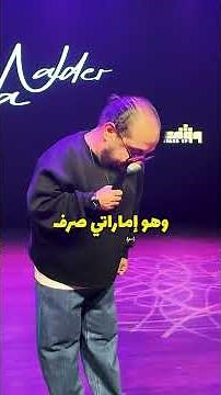 مراتي عايزة تتجوز 🥹