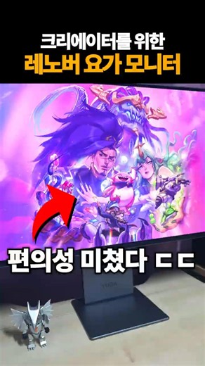 크리에이터 필수품! 레노버 요가 프로 27UD-10 모니터 리뷰!