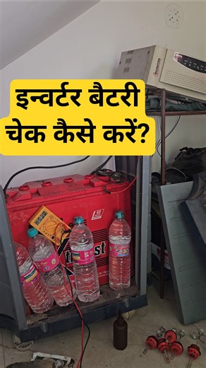 inverter battery testing kaise karein | battery testing with multimeters | microtec inverter check