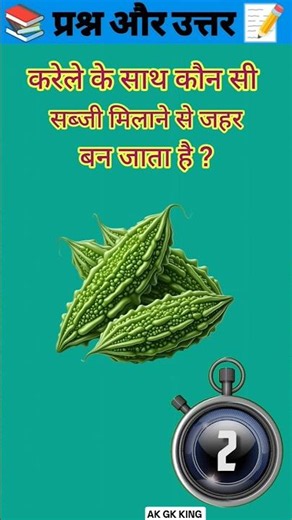 Top 50 ias Gk questions and answers #staticgk #police #ias #gk #genralknowledge #facts #motivational