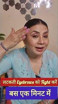 What to do if the eyebrows droop. Droopy Eyelid Exercise. How to tighten drooping eyebrows. #eyeb...