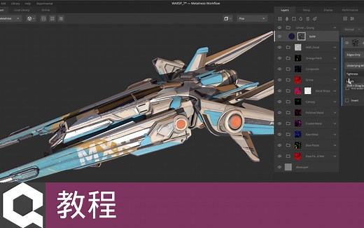 [教程]Quixel Mixer基础教程系列(官方字幕)