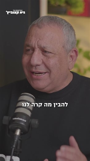 גדי איזנקוט: התיקון מתחיל בועדת חקירה ממלכתית