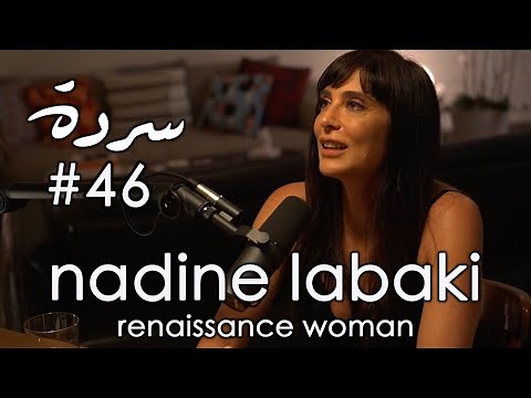 NADINE LABAKI: See Things The Way We Want Them To Be | Sarde (after dinner) Podcast #46