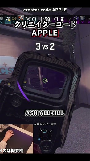 ASHで現地破壊 [R6S] シージX