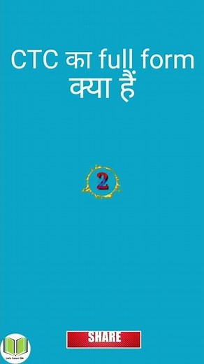 CTC का full form क्या हैं|General knowledge|GK short video|Samanya Gyan|GK quiz#viralgk#shorts