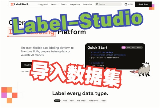 一站式AI训练数据集管理平台 Label-Studio 导入已有数据集