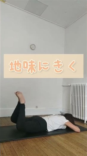 地味に骨盤底筋群強化🔥更年期は不調は身体を動かすことを習慣化することで解決します！一緒にやろう！ #40代 #50代 #尿漏れ #骨盤底筋群 #更年期