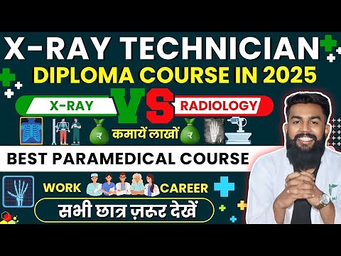 X-Ray Technician Course in 2026 | X Ray Technician Course Duration, Eligibility, Salary | Radiology