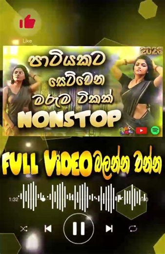 New Nonstop Sinhala Mix | Best Sinhala Songs #dj #sinhalasongs #remix